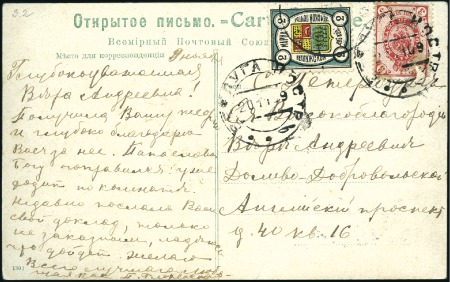 Stamp of Russia » Zemstvos VETLUGA: 1909 Postcard to St Petersburg franked by
