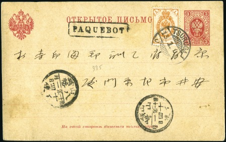 Stamp of Russia 1889-90 Postal stationary card issue 3k red + addi