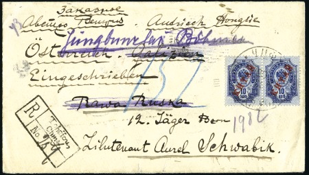 Stamp of Russia » Russia Post in China 1899 Registered cover to Austria franked 'KITAI' 1