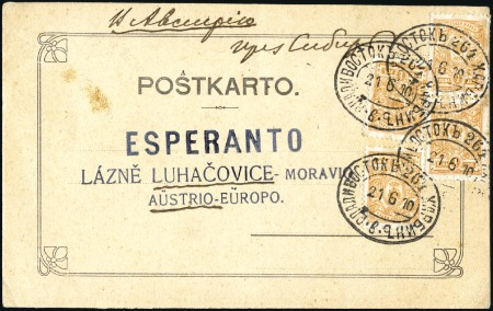 Stamp of Russia » Russia Post in China - Manchuria 1910 CHINESE EASTERN RAILWAY (C.E.R.):  Postcard i