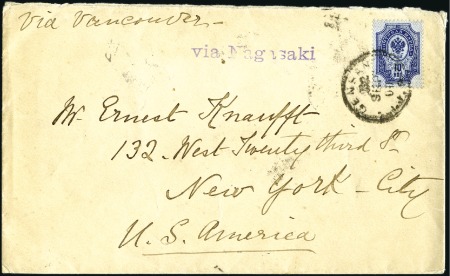 Stamp of Russia » Russia Imperial 1889 Eleventh Issue Arms (St. 52-56) RUSSIAN MARITIME MAIL IN THE FAR EAST: 10k tied to
