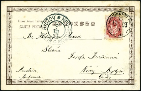 Stamp of Russia » Russia Post in China - Manchuria 1903-1904 Ppc (of Tokyo) franked 4k eagle issue 18