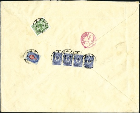 Stamp of Russia » Russia Post in China - Manchuria 1915 Large size heavy registered letter to Petrogr