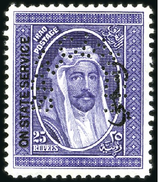 Stamp of Iraq 1931 King Faisal 1/2a to 25R violet, superb comple