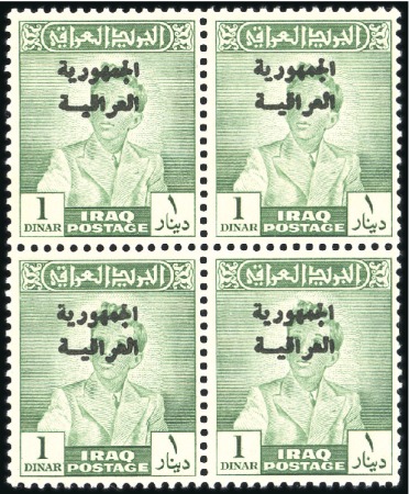 Stamp of Iraq 1958 King Faisal II with "Iraqi Republic" ovpt in 