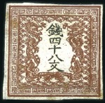 Stamp of Japan 1871 Dragons, the set of four values from 48 to 50