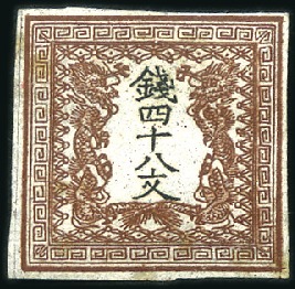 Stamp of Japan 1871 Dragons, the set of four values from 48 to 50
