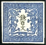 Stamp of Japan 1871 Dragons, the set of four values from 48 to 50