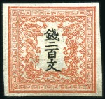 Stamp of Japan 1871 Dragons, the set of four values from 48 to 50