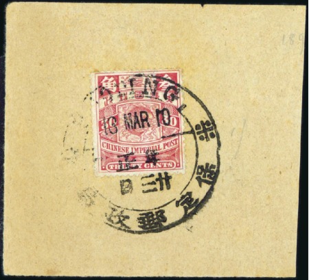 Stamp of Turkey » Tughra Issue » 1863-65 3rd Printing: Thick Paper 20pa black on yellow, a pair & single all tied cle