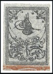 Stamp of Turkey » Tughra Issue » 1863-65 3rd Printing: Thick Paper 1pi black on grey lilac, unused, mint & used selec