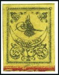 Stamp of Turkey » Tughra Issue » 1863-65 2nd Printing: Wide Spaced, Thin Paper 20pa black on yellow & Postage Due 20pa black on r