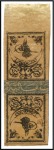 Stamp of Turkey » Tughra Issue » 1863-65 2nd Printing: Wide Spaced, Thin Paper 20pa black on yellow & Postage Due 20pa black on r