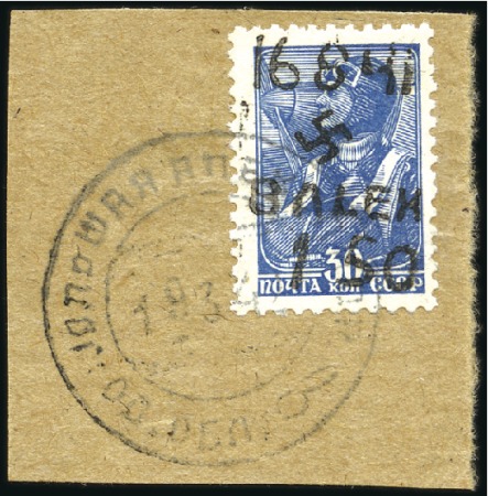Stamp of Ukraine 1942 German Occupation: Bolshaya Alexandrovka (Ale
