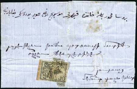 Stamp of Turkey » Tughra Issue » 1863-65 3rd Printing: Thick Paper 1pi black on grey, on 1864 entire (Armenian corres