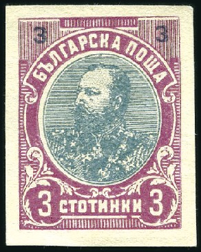 Stamp of Bulgaria 1901 Duke Ferdinand Definitives complete IMPERFORA