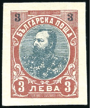 Stamp of Bulgaria 1901 Duke Ferdinand Definitives complete IMPERFORA