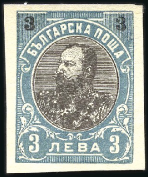 Stamp of Bulgaria 1901 Duke Ferdinand Definitives complete IMPERFORA