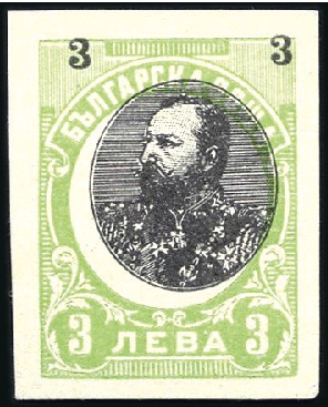 Stamp of Bulgaria 1901 Duke Ferdinand Definitives complete IMPERFORA