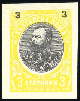 Stamp of Bulgaria 1901 Duke Ferdinand Definitives complete IMPERFORA