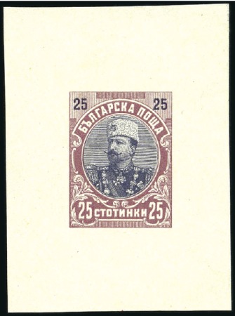 Stamp of Bulgaria 1901 Duke Ferdinand Definitives 25St single die es