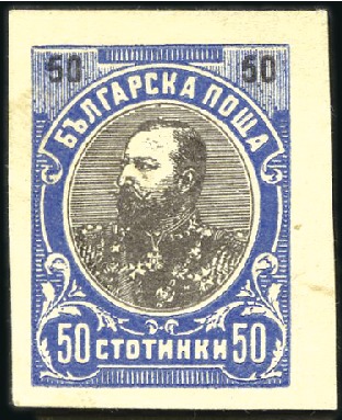 Stamp of Bulgaria 1901 Duke Ferdinand Definitives 50St plate proof i