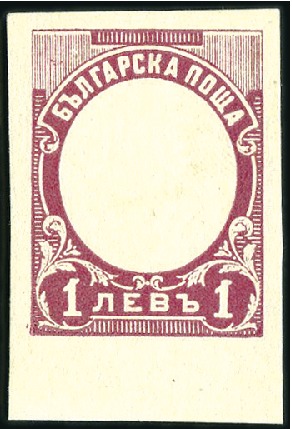 Stamp of Bulgaria 1901 Duke Ferdinand Definitives 1L plate proof for