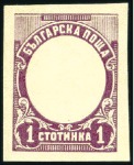 Stamp of Bulgaria 1901 Duke Ferdinand Definitives 1St blue and 1St l