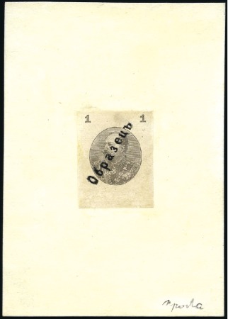 Stamp of Bulgaria 1901 Duke Ferdinand Definitives 1St plate proof fo