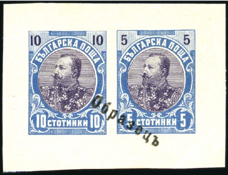 Stamp of Bulgaria 1901 Duke Ferdinand Definitives 10St + 5St blue / 
