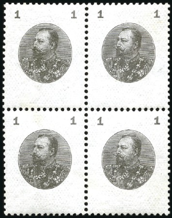 Stamp of Bulgaria 1901 Duke Ferdinand Definitives 1St in perforate p