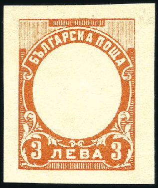 Stamp of Bulgaria 1901 Duke Ferdinand Definitives 5St in imperforate