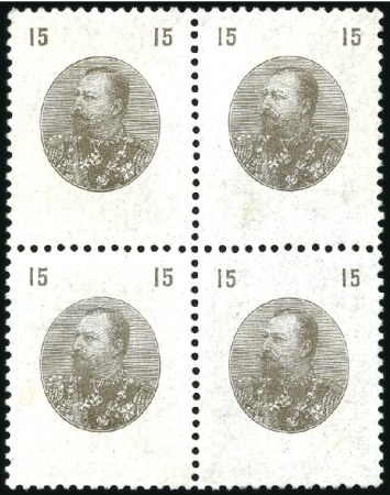 Stamp of Bulgaria 1901 Duke Ferdinand Definitives 15St in perforate 