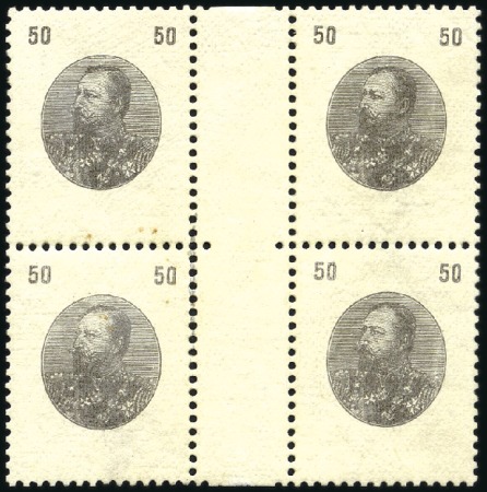 Stamp of Bulgaria 1901 Duke Ferdinand Definitives 50St in perforate 