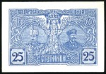 Stamp of Bulgaria 1907 Coronation Jubilee - set of 3 bicoloured essa