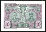 Stamp of Bulgaria 1907 Coronation Jubilee - set of 3 bicoloured essa