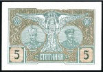Stamp of Bulgaria 1907 Coronation Jubilee - set of 3 bicoloured essa