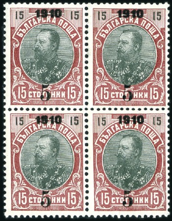 Stamp of Bulgaria 1910 Surcharges 5St on 15St Ferdinand Issue of 190