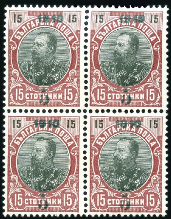 Stamp of Bulgaria 1910 Surcharges 5St on 15St Ferdinand Issue of 190