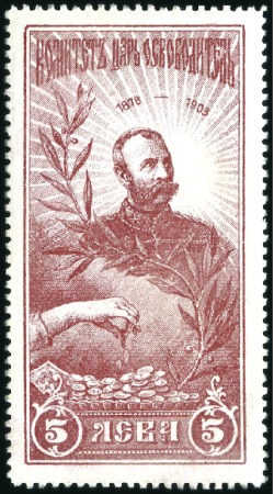 Stamp of Bulgaria 1903 Unadopted essays Ferdinand Jubilee 1878-1903 