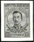 Stamp of Bulgaria 1919 Coronation Anniversary: Group of 6 imperforat