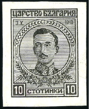 Stamp of Bulgaria 1919 Coronation Anniversary: Group of 6 imperforat