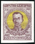 Stamp of Bulgaria 1919 Coronation Anniversary: Group of 6 imperforat
