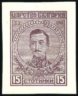 Stamp of Bulgaria 1919 Coronation Anniversary: Group of 6 imperforat