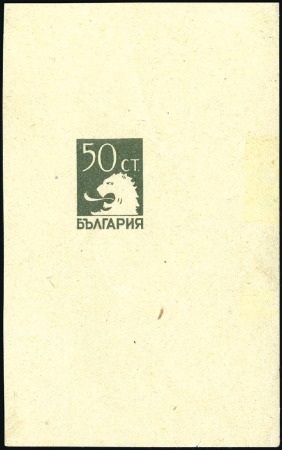 Stamp of Bulgaria 1925 Lion definitives 50St single die proof in oli