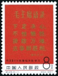 Stamp of China 1949-2012, Mint nh collection, apparently complete