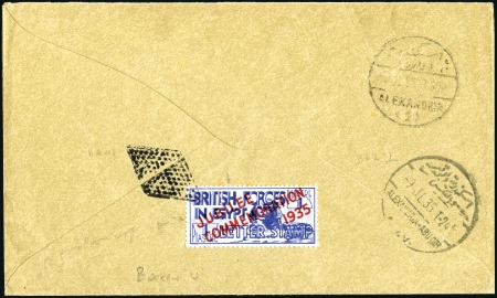 Stamp of Egypt » British Forces in Egypt 1932-35 1935 Jubilee Commemoration 1pi Letter Stamp with B