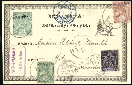 Stamp of Ethiopia 1903 (6 Sep.) 1/4g postal stationery card with 190