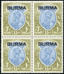 Stamp of Burma 1937 3p to 25R set of 18 plus 3a6p dull blue, in m