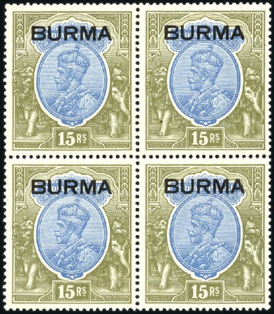 Stamp of Burma 1937 3p to 25R set of 18 plus 3a6p dull blue, in m